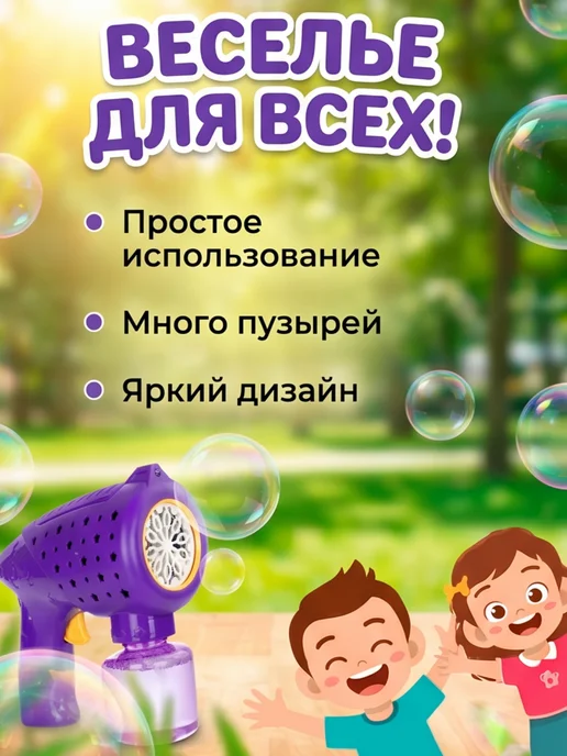 Genio kids Мыльные пузыри Звездный пузырятор для детей, фиолетовый, фото 6