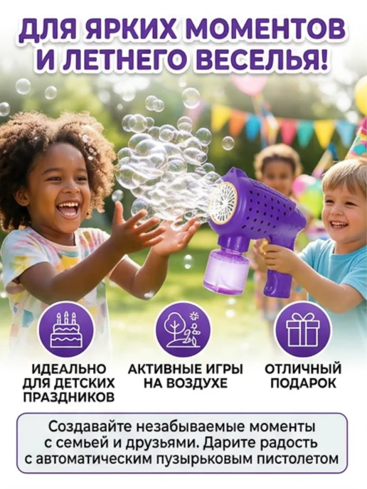 Genio kids Мыльные пузыри Звездный пузырятор для детей, фиолетовый, фото 7