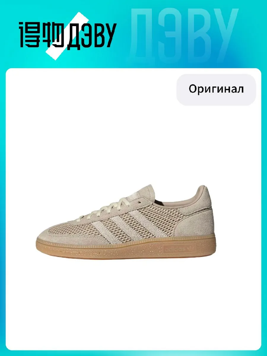 Штангетки Adidas Originals HANDBALL SPEZIAL