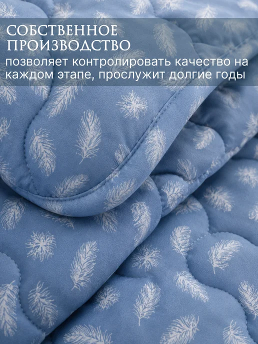 SONIDOM Одеяло 1.5 спальное всесезонное, голубой, фото 3