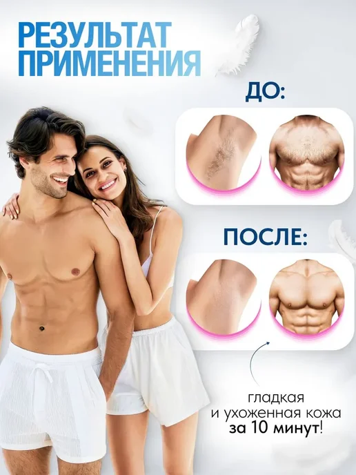 без боли и раздражения Спрей для депиляции 150 мл, 150 мл, фото 6