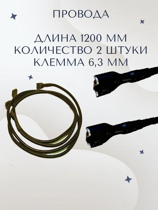 ДомаГаз Датчик тяги для газового котла в сборе, 1200 мм, 2 шт, фото 3