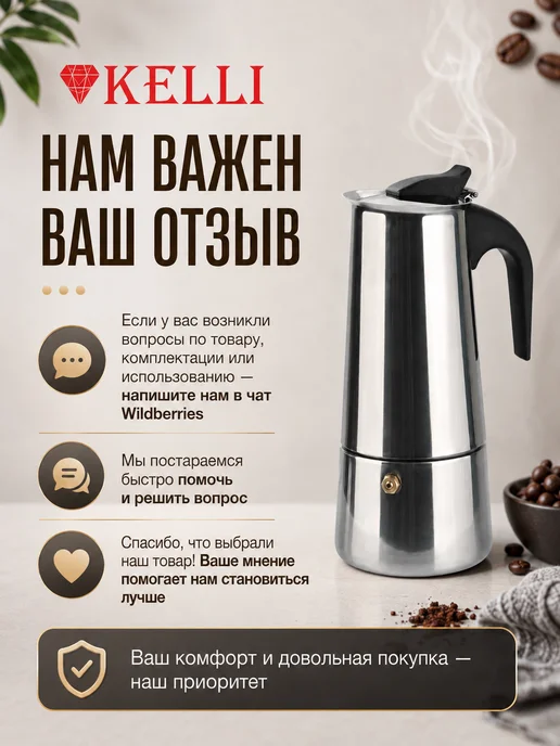 KELLI Гейзерная кофеварка 6 чашек для всех типов плит, черный, фото 8