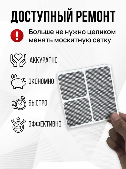 ТД Дом Комфорта Заплатки для москитной сетки, вариант, фото 2
