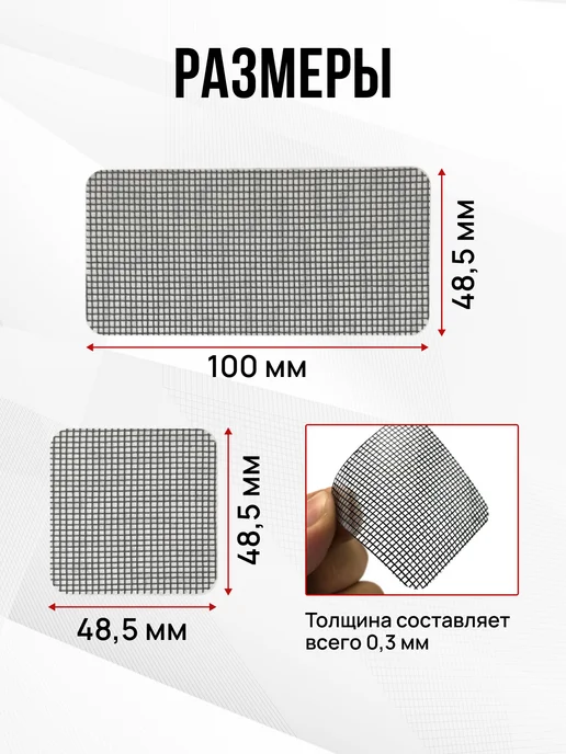 ТД Дом Комфорта Заплатки для москитной сетки, вариант, фото 3