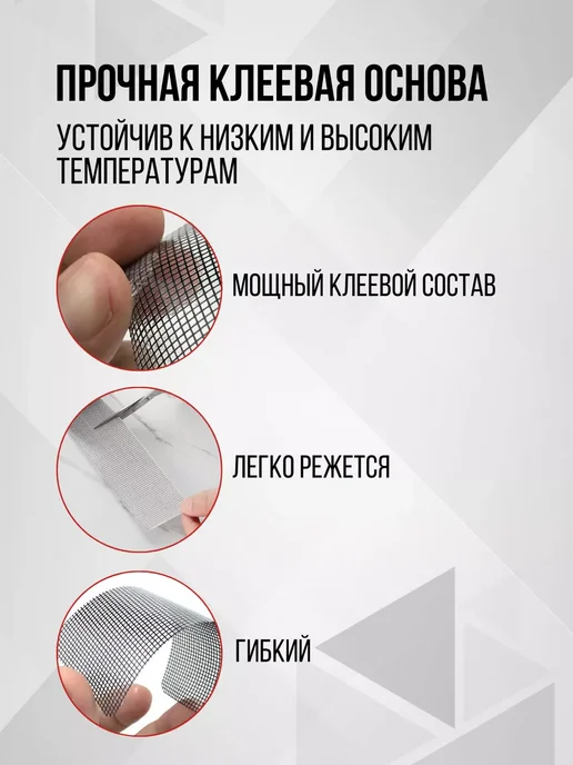 ТД Дом Комфорта Заплатки для москитной сетки, вариант, фото 4