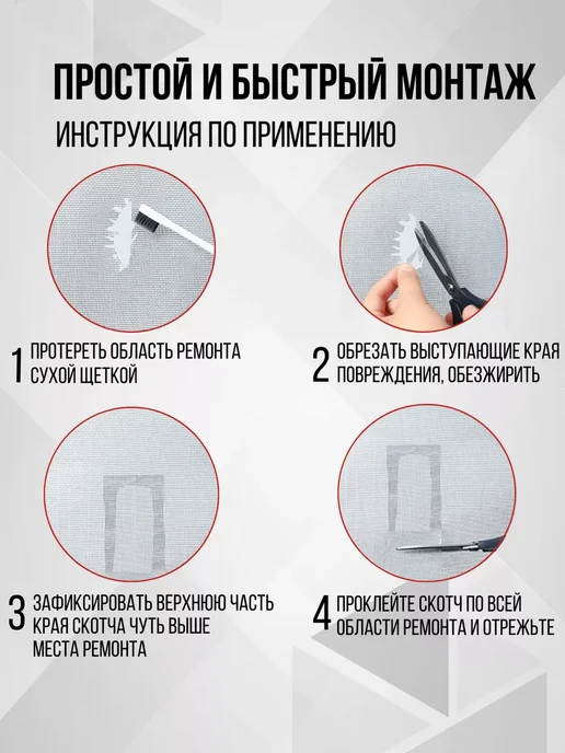ТД Дом Комфорта Заплатки для москитной сетки, вариант, фото 5