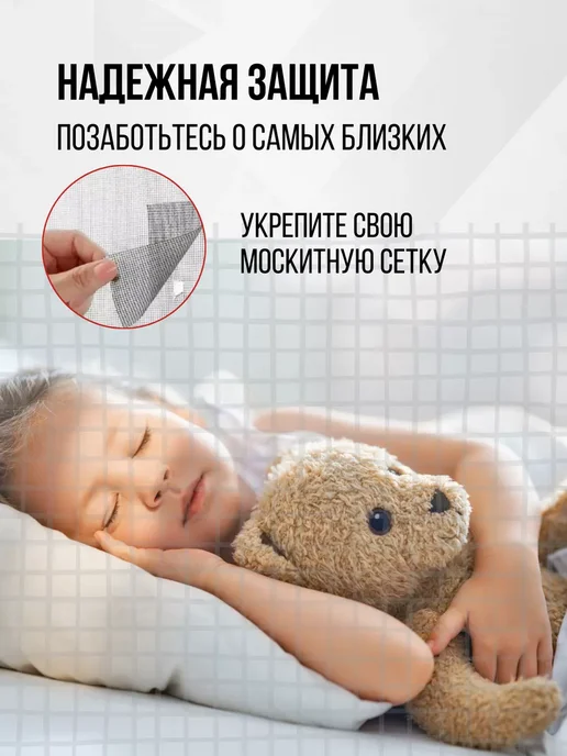 ТД Дом Комфорта Заплатки для москитной сетки, вариант, фото 6