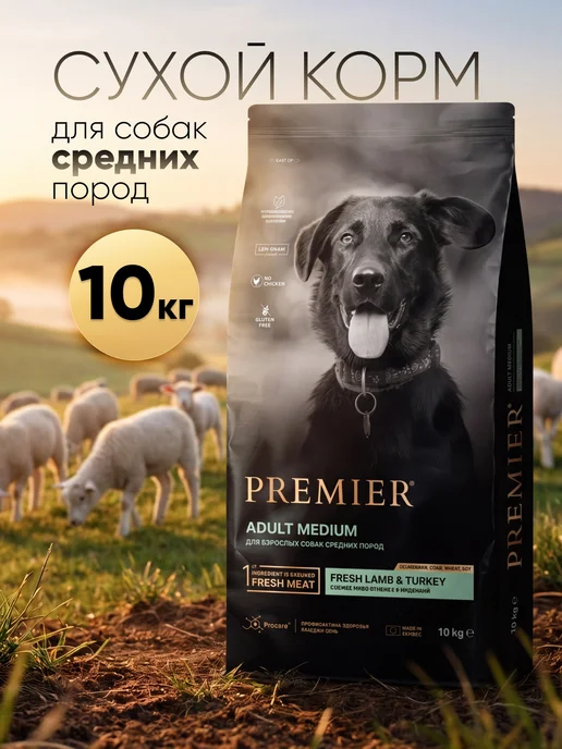 Сухой корм PREMIER для собак, взрослые, средние, ягненок, 10 кг