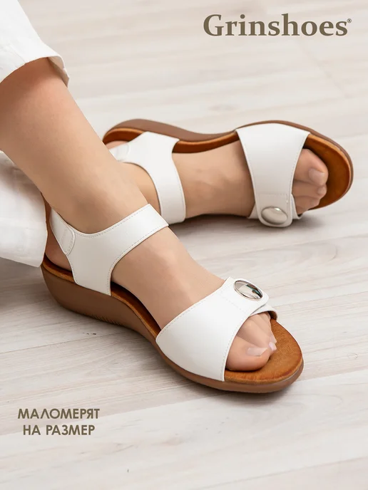 Grinshoes Босоножки летние, белый