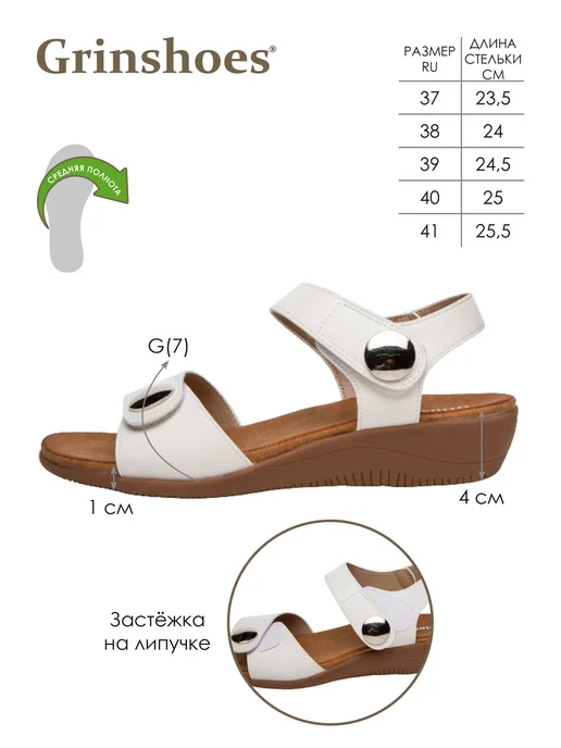 Grinshoes Босоножки летние, белый, фото 2