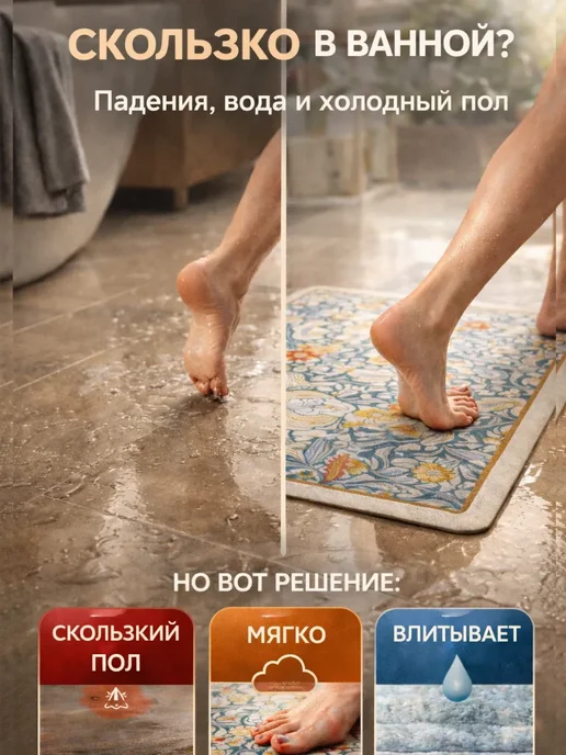КунНур Антискользящий коврик для ванной, вариант, фото 2