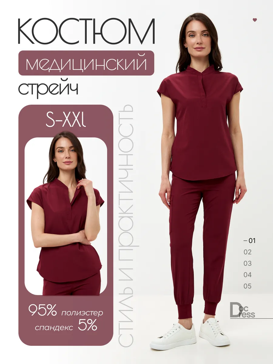 Медицинский костюм с брюками стрейч