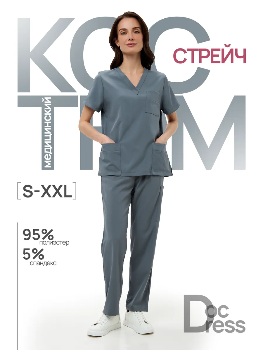 Медицинский костюм с брюками стрейч