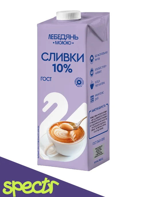 Лебедянь Сливки ультрапастеризованные 10% 12 шт, 6 шт, фото 2