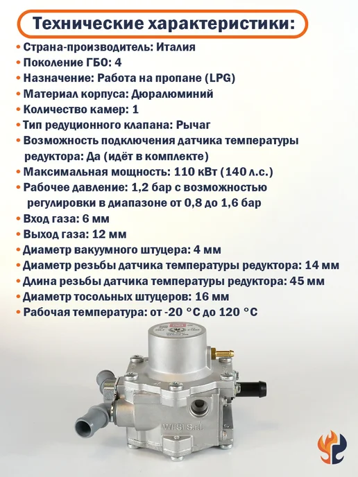 brc Редуктор ГБО LPG GENIUS 1200 МВ (ОРИГИНАЛ), вариант, фото 2