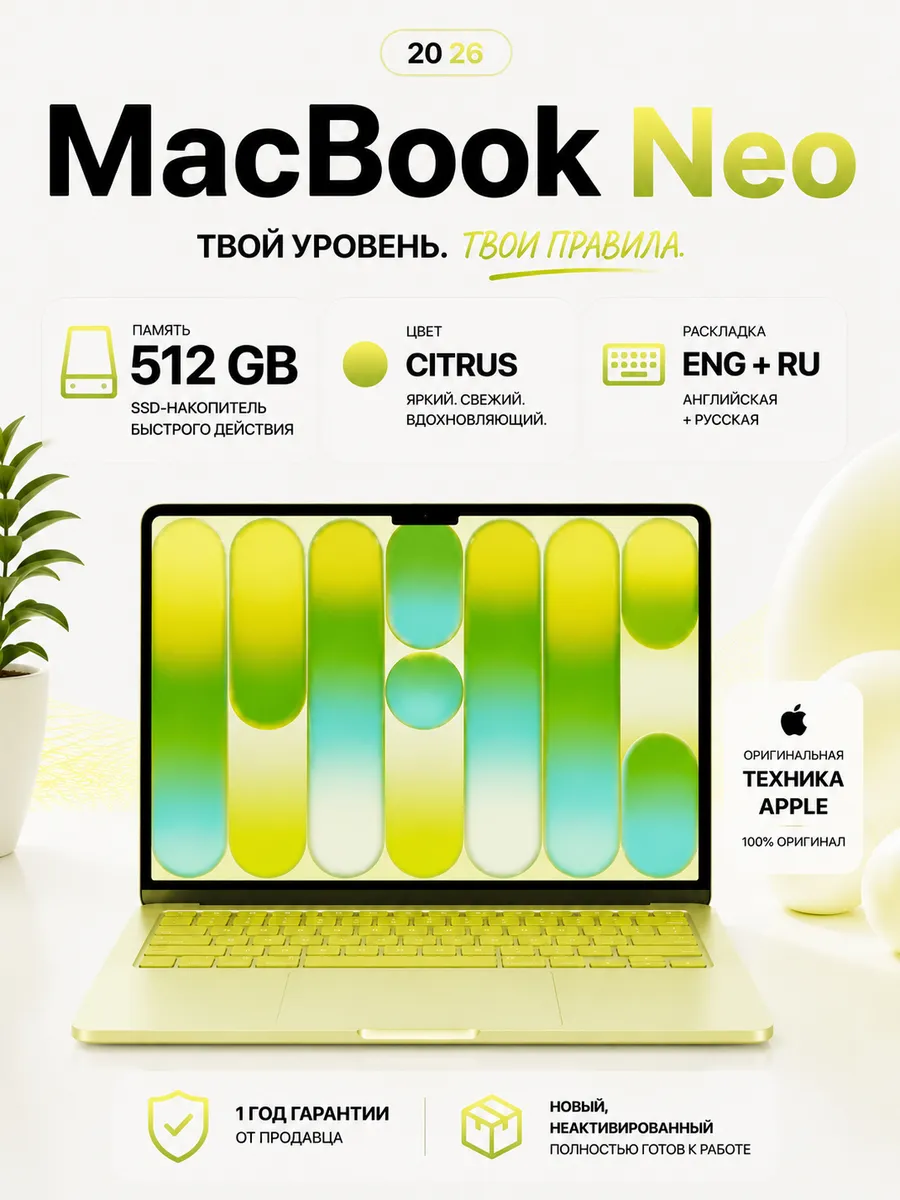 Macbook Neo Citrus 512 GB