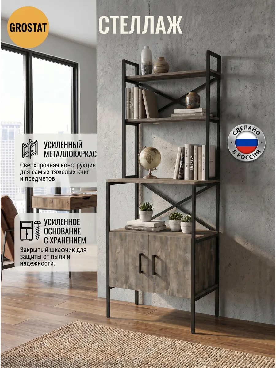 Стеллаж на кухню лофт металлический с дверцами и полками