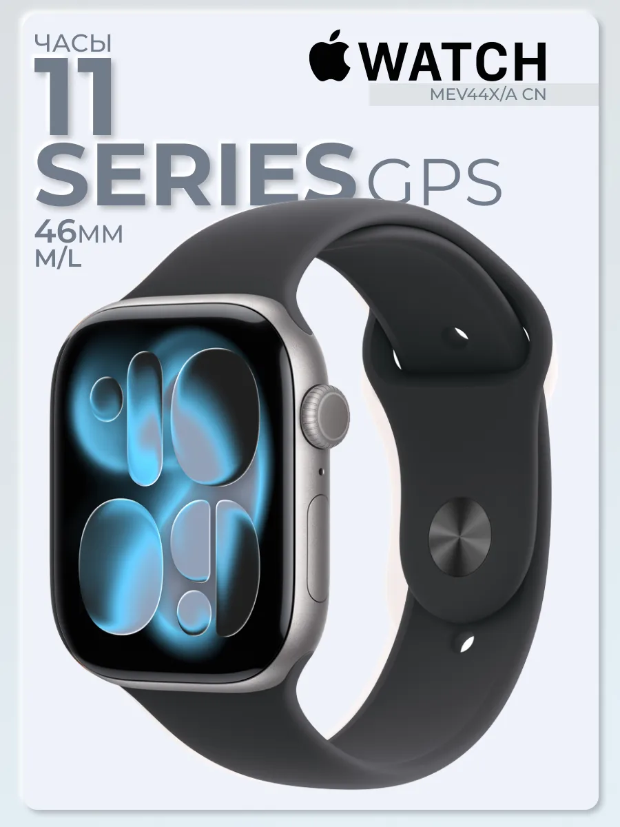 Смарт часы Watch SE 11, GPS, 46 mm алюминиевый кейс Apple 999168121 купить в интернет‑магазине Wildberries
