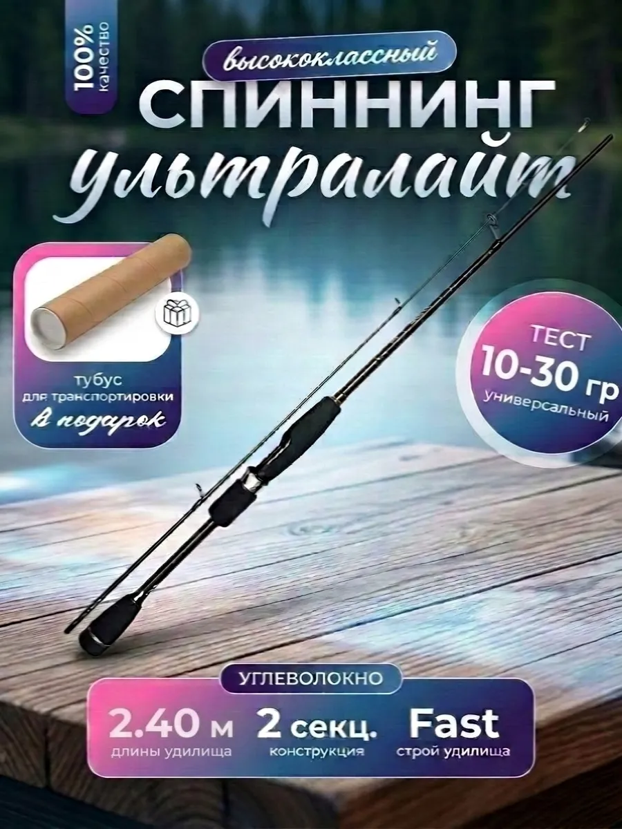 Спиннинг Kaida KINGFISHER тест 10-30гр, длина 2,40 м