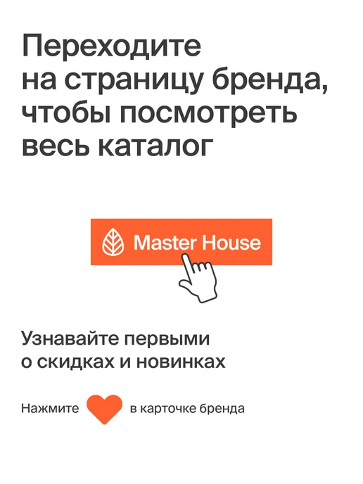 Master House Ершик для унитаза полирезин, вариант, фото 7