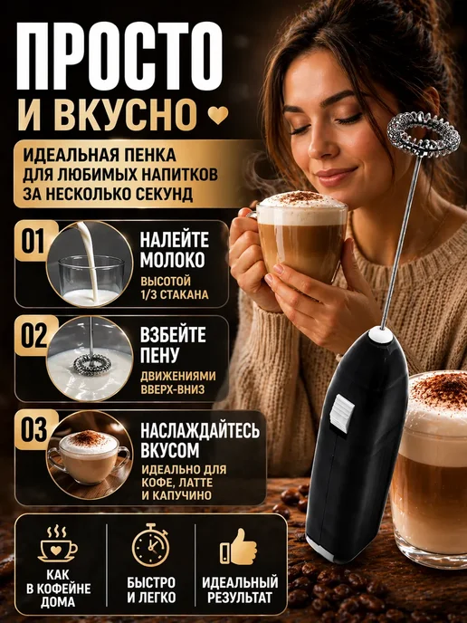 МЕЛЕНТА Капучинатор беспроводной для вспенивания молока, черный, фото 3
