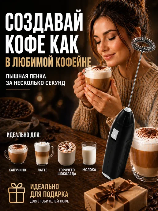 МЕЛЕНТА Капучинатор беспроводной для вспенивания молока, черный, фото 4