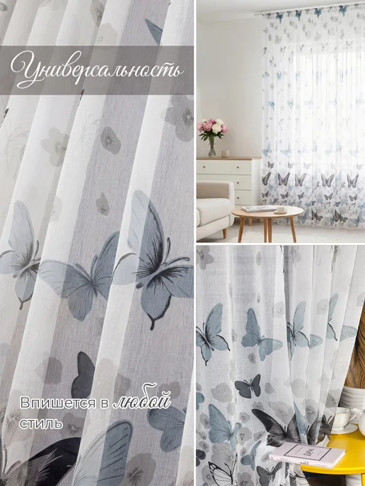I-linen Тюль в спальню гостиную 200х250 готовый, 2 шт, 200x250, 2 шт, фото 2