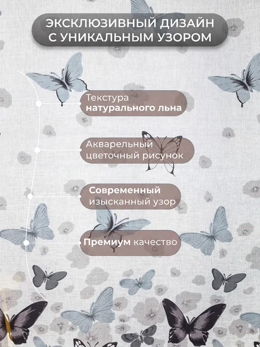 I-linen Тюль в спальню гостиную 200х250 готовый, 2 шт, 200x250, 2 шт, фото 4
