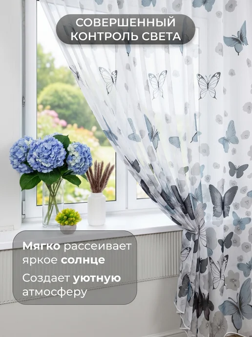 I-linen Тюль в спальню гостиную 200х250 готовый, 2 шт, 200x250, 2 шт, фото 5