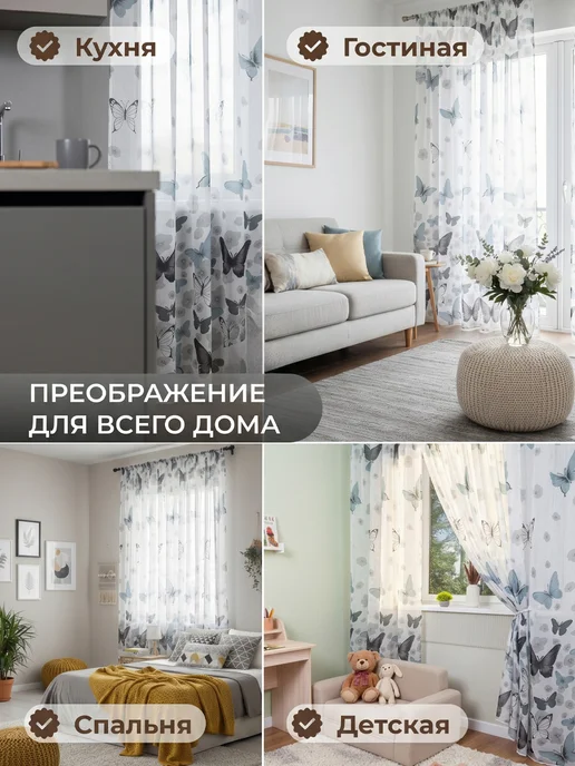 I-linen Тюль в спальню гостиную 200х250 готовый, 2 шт, 200x250, 2 шт, фото 6