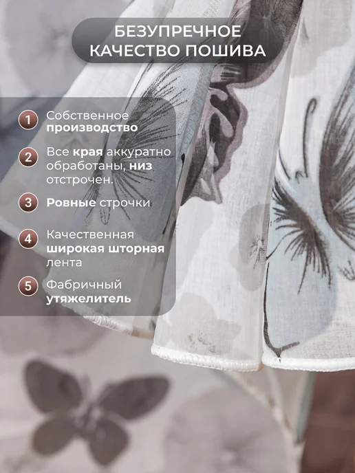 I-linen Тюль в спальню гостиную 200х250 готовый, 2 шт, 200x250, 2 шт, фото 7