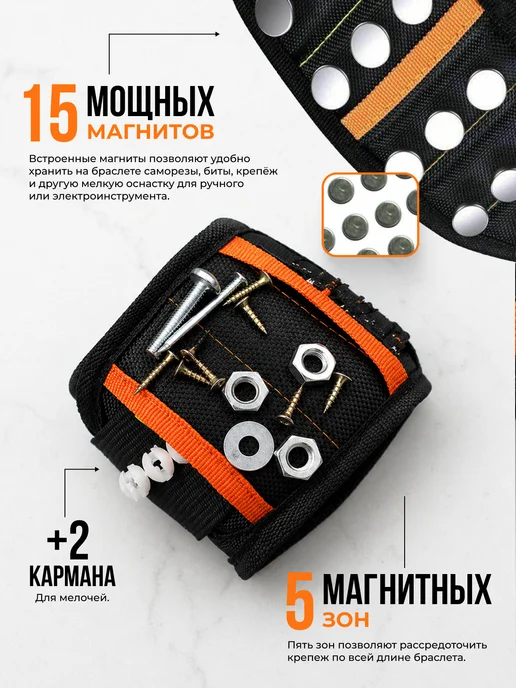 Магнитный браслет для инструментов, торцевой ключ, черный, фото 2