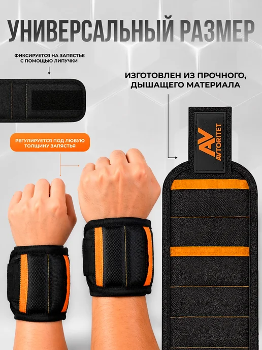 Магнитный браслет для инструментов, торцевой ключ, черный, фото 4