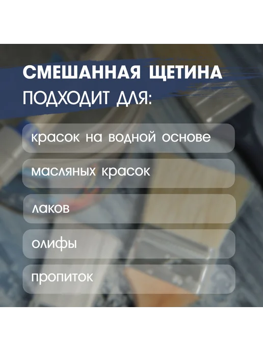Тундра Кисть плоская, смешанная щетина, пластиковая рукоятка, 1", вариант, фото 2
