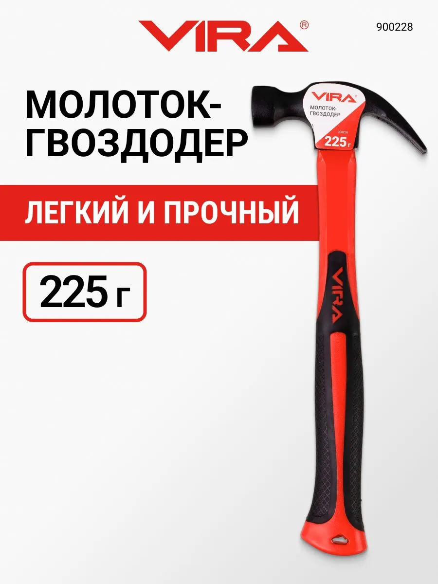 Молоток-гвоздодер 225 г