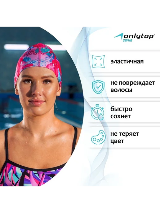 onlytop Шапочка для плавания взрослая Swim «Фламинго», тканевая, вариант, фото 2