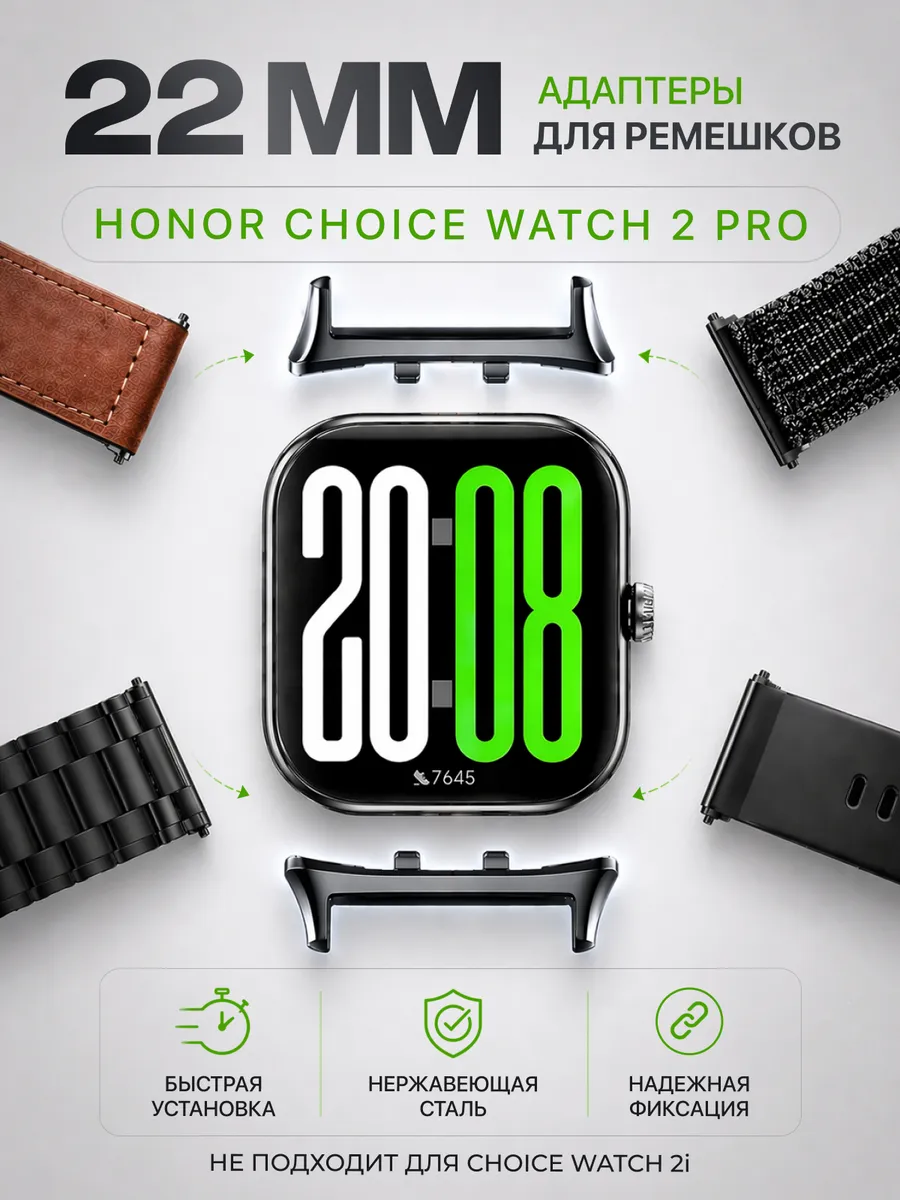 Адаптер для ремешка на honor choice watch 2 pro