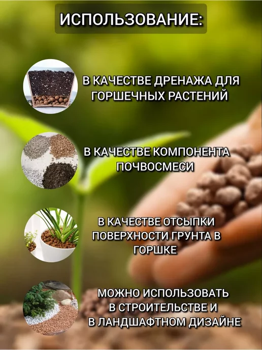 Фаско Дренаж "Керамзит агротехнический" 5 л Средний, 5 л, фото 2