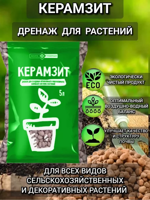 Фаско Дренаж "Керамзит агротехнический" 5 л Средний, 5 л, фото 3