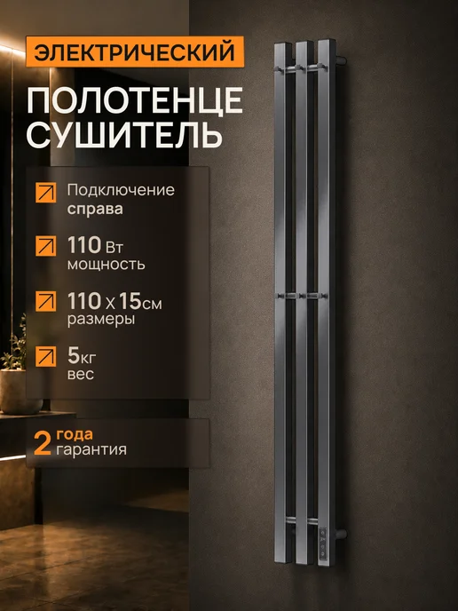 Grantop Полотенцесушитель электрический в ванную GPT0311012MG, серый