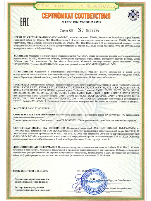 Grantop Полотенцесушитель электрический в ванную GPT0311012MG, серый, фото 8