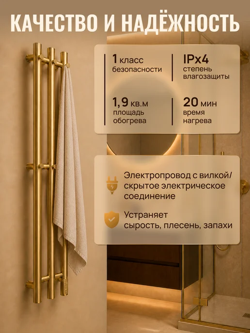 Grantop Полотенцесушитель электрический в ванную золото GPT0211012GL, золотой, фото 3