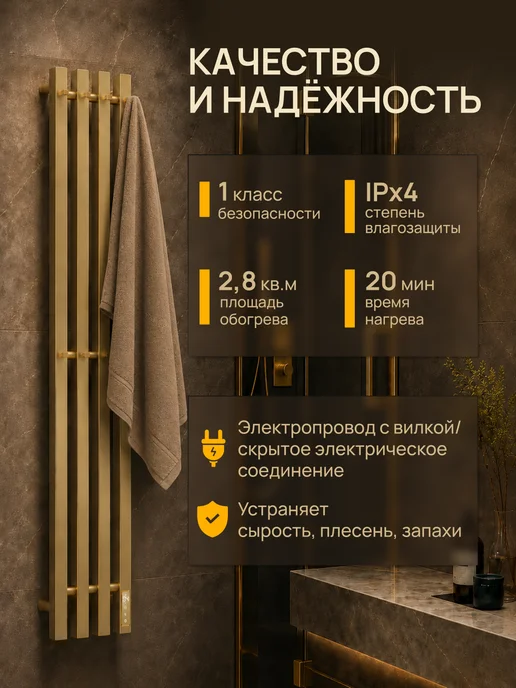 Grantop Полотенцесушитель электрический в ванную золото GPT0311018GL, золотой, фото 2