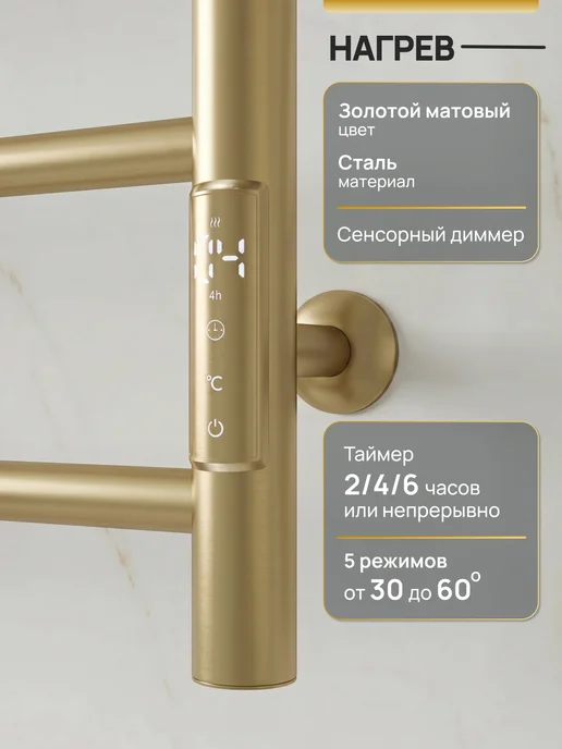 Grantop Полотенцесушитель электрический в ванную золотой GPT016040GL, золотой, фото 2