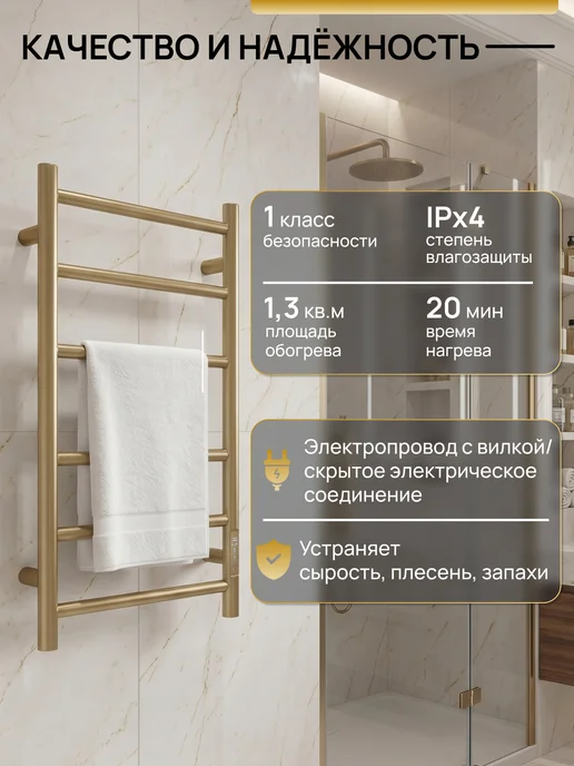 Grantop Полотенцесушитель электрический в ванную золотой GPT016040GL, золотой, фото 3