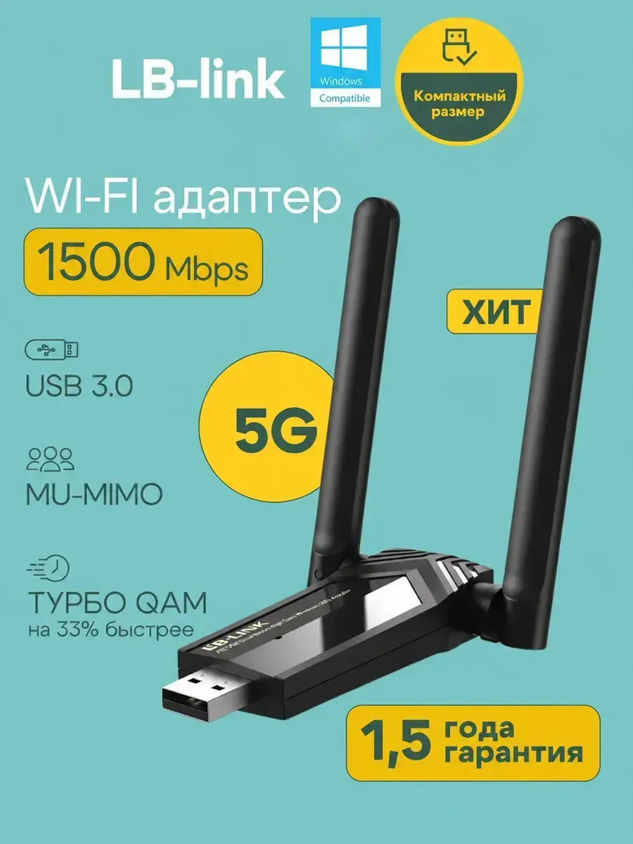 wifi адаптер для компьютера ноутбука 5G двухдиапазонный