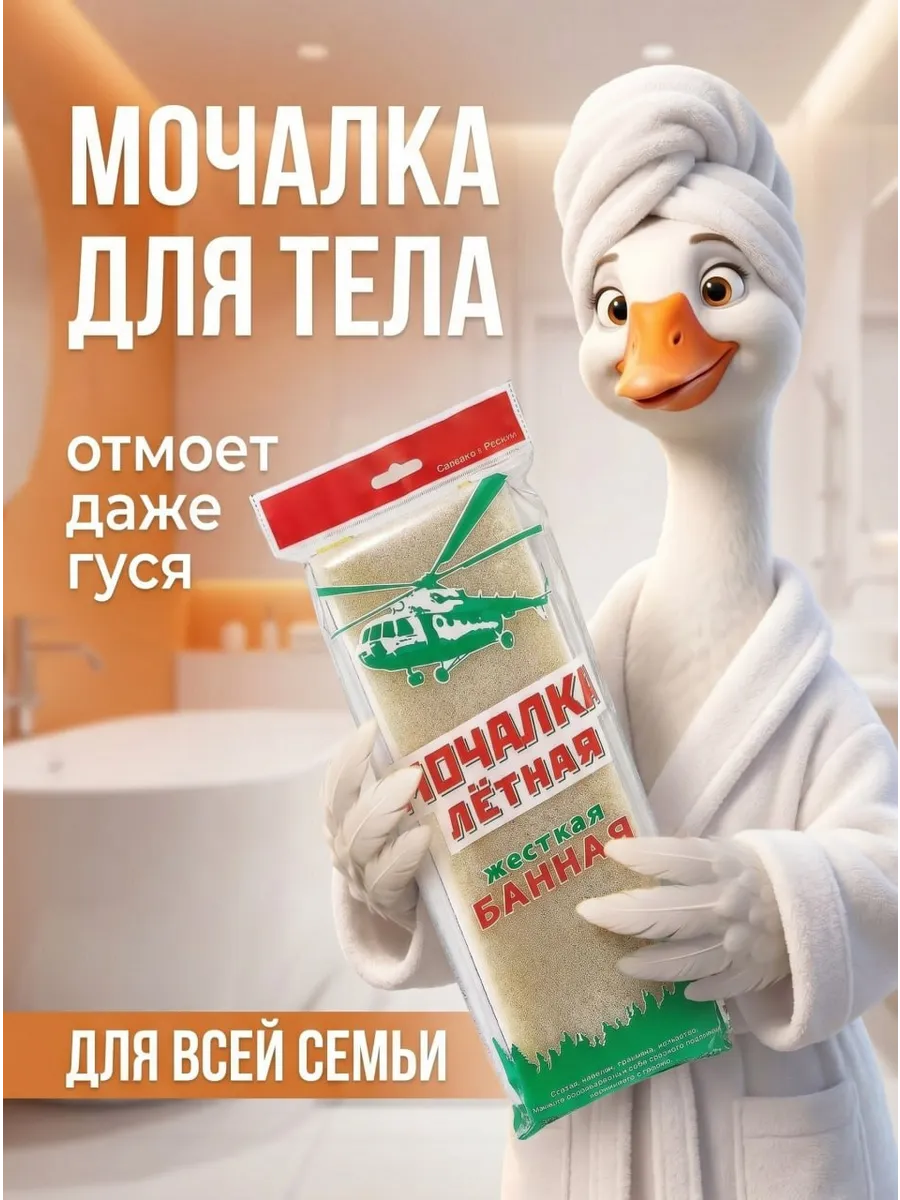 Мочалка для тела жесткая