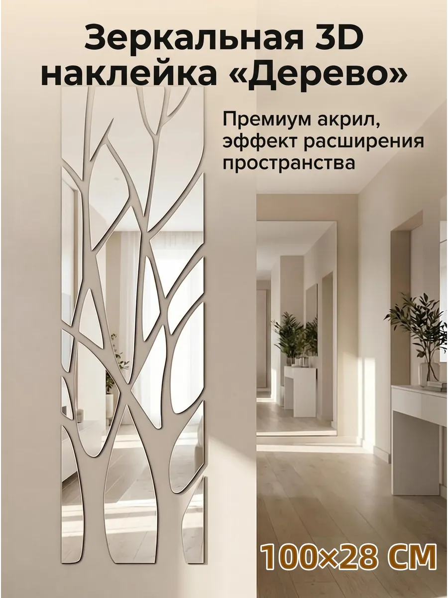 Декоративное интерьерное панно на стену, Дерево удачи. 1шт