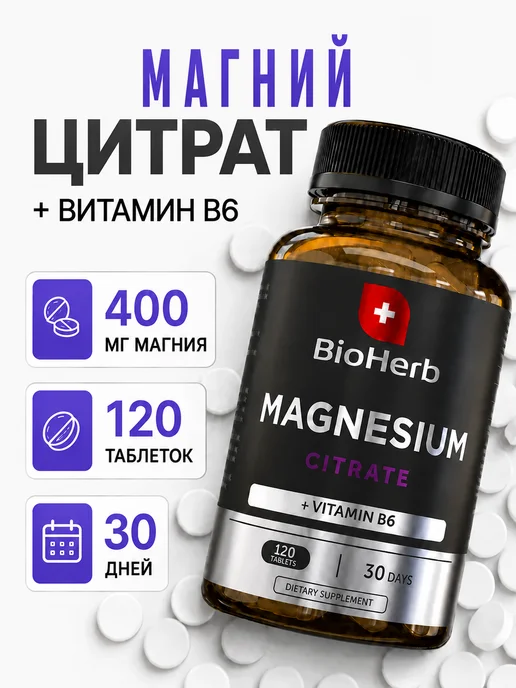 Магний В6 для женщин